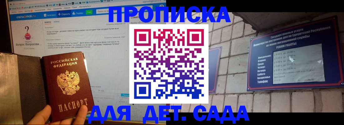 регистрация для дет. сада в Вологодской области