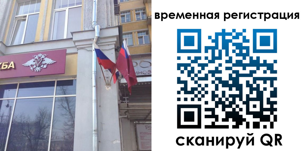 где прописаться в Вологодской области