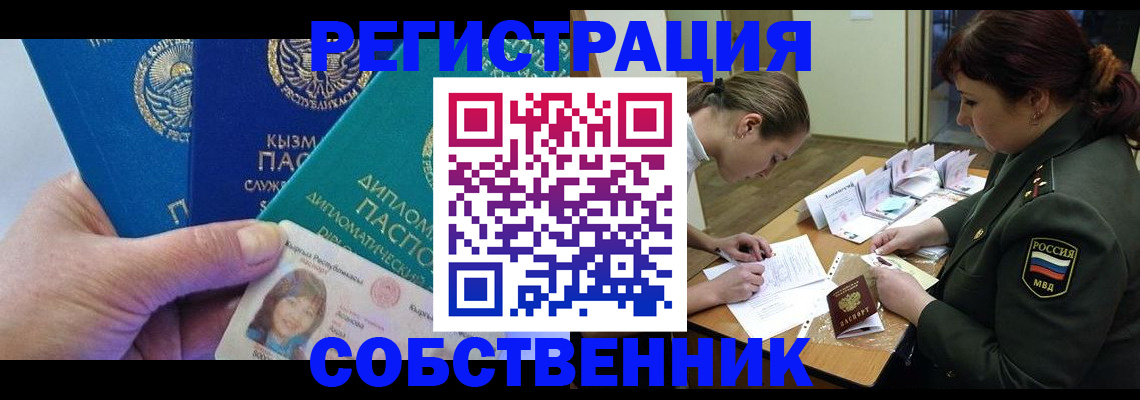 временная регистрация гарантия в Вологодской области